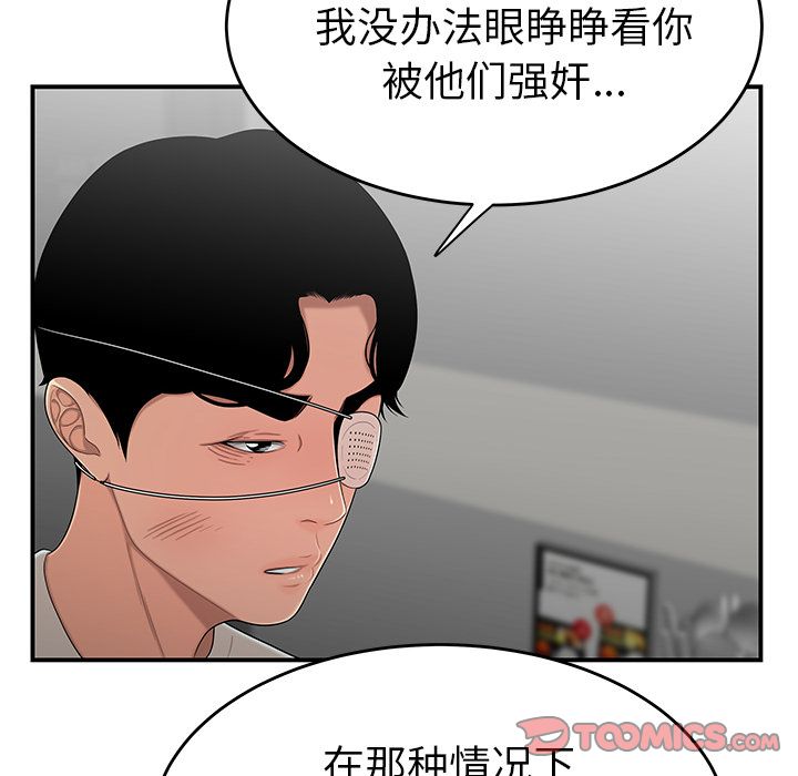 致命牢籠 在线观看 第5話 漫画图片21