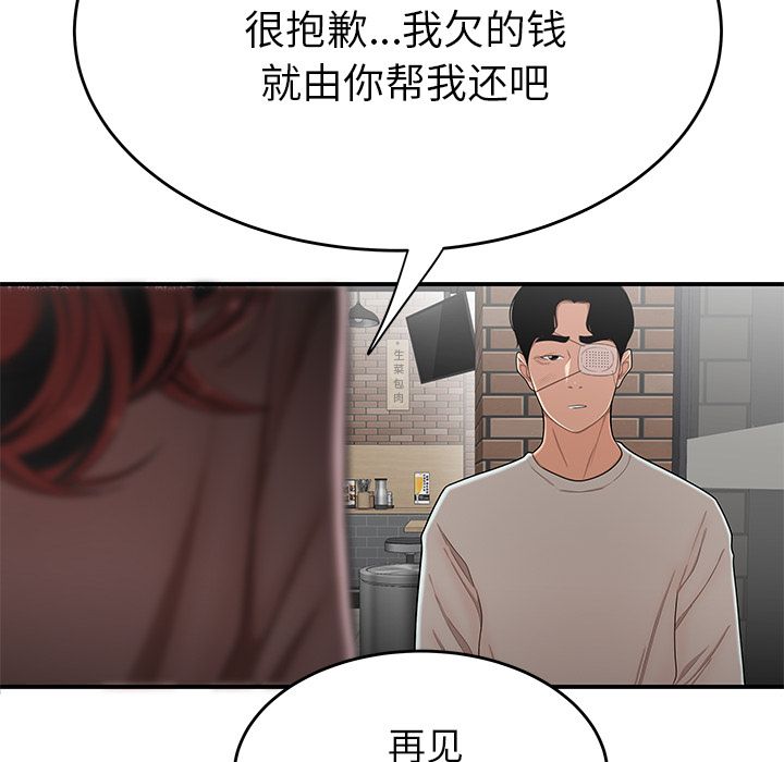 致命牢籠 在线观看 第5話 漫画图片31