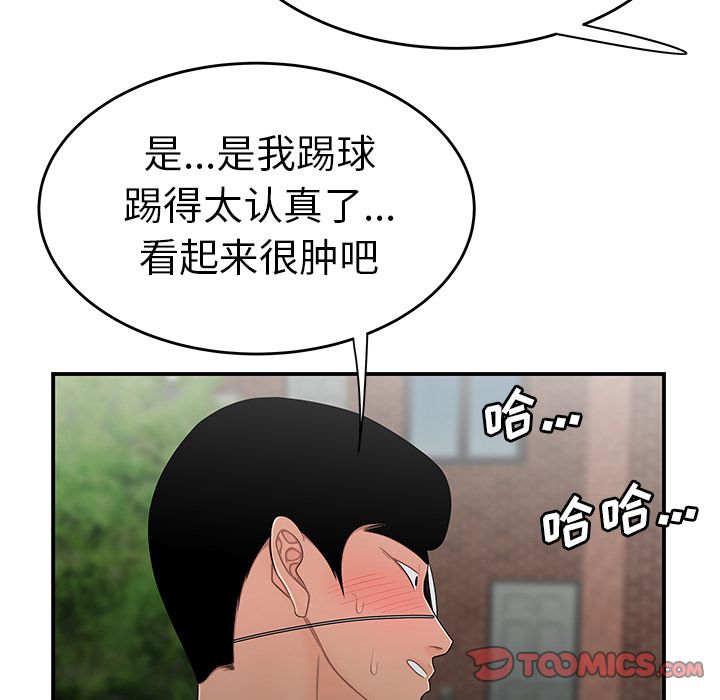 致命牢籠 在线观看 第5話 漫画图片60