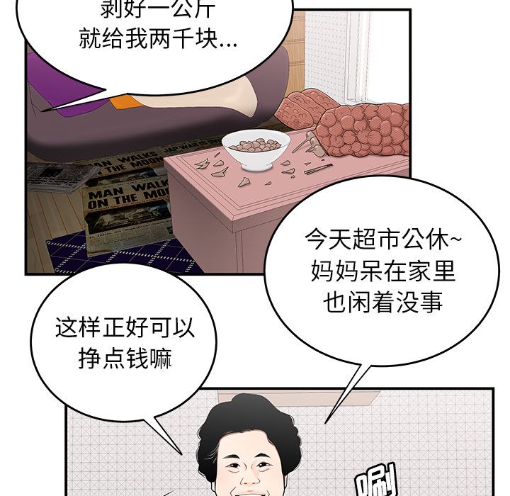 致命牢籠 在线观看 第5話 漫画图片65