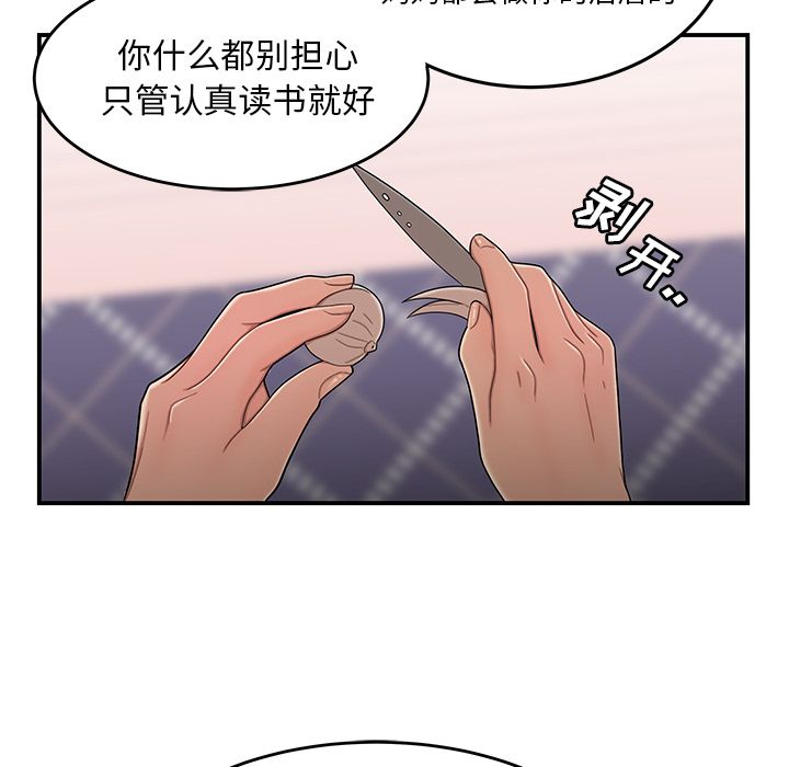 致命牢籠 在线观看 第5話 漫画图片71