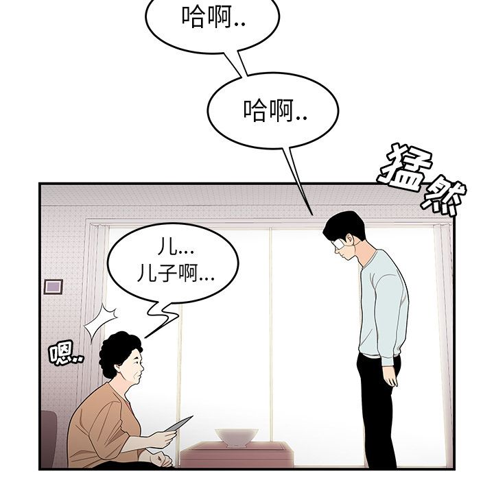 致命牢籠 在线观看 第5話 漫画图片80