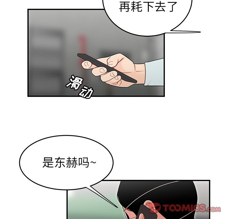 致命牢籠 在线观看 第5話 漫画图片90