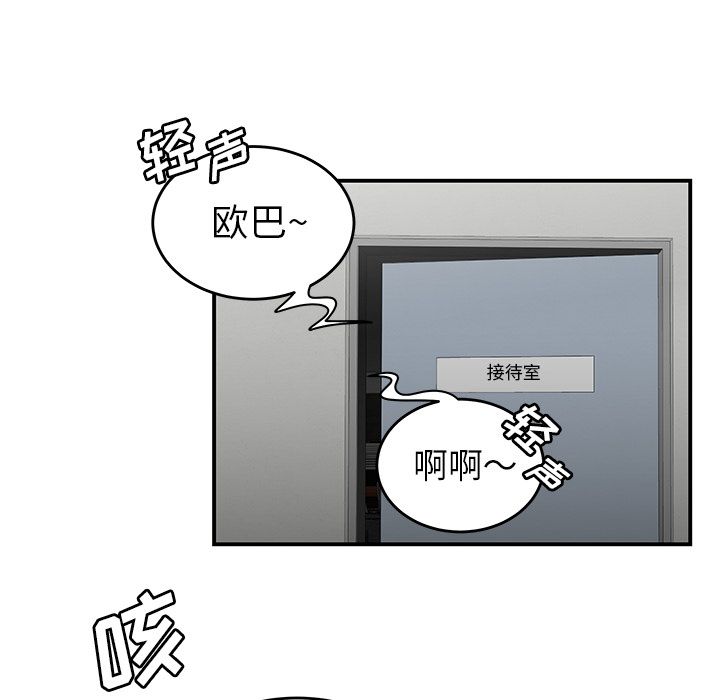 致命牢籠 在线观看 第5話 漫画图片115