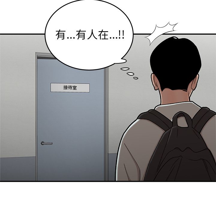 致命牢籠 在线观看 第5話 漫画图片116