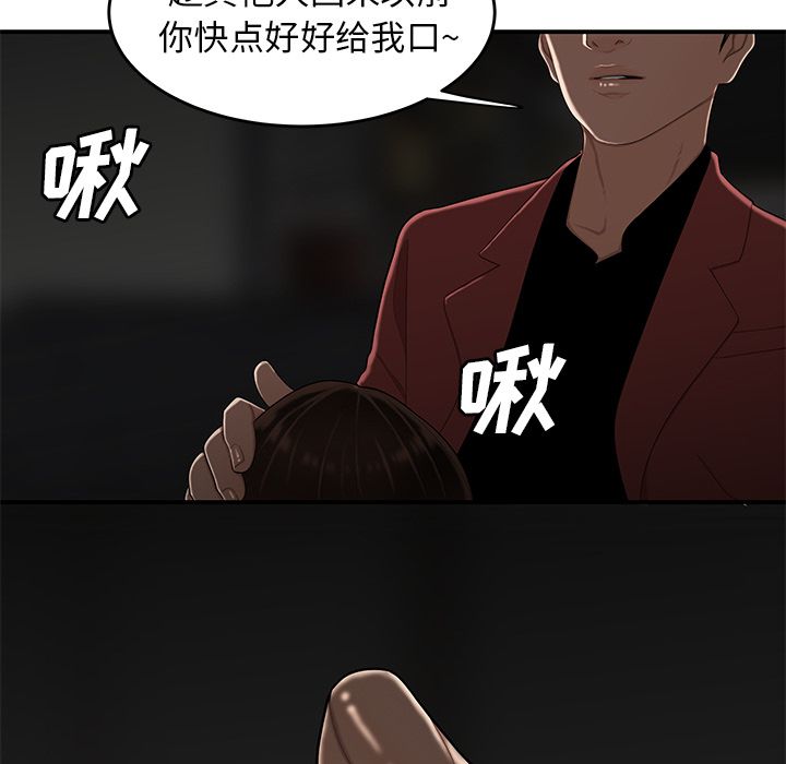 致命牢籠 在线观看 第6話 漫画图片5