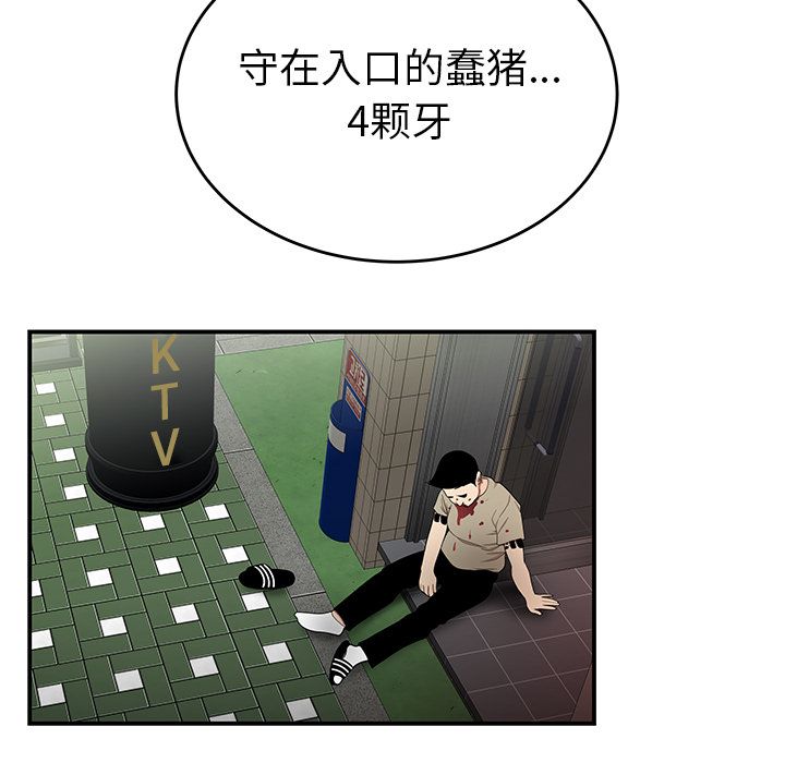 致命牢籠 在线观看 第6話 漫画图片29