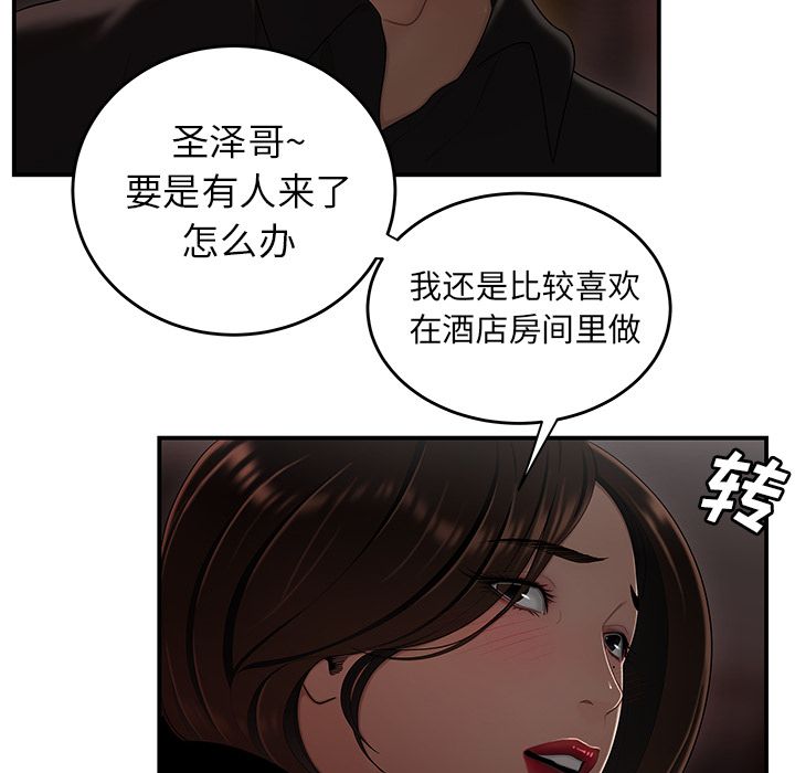 韩漫H漫画 致命牢笼  - 点击阅读 第6话 41