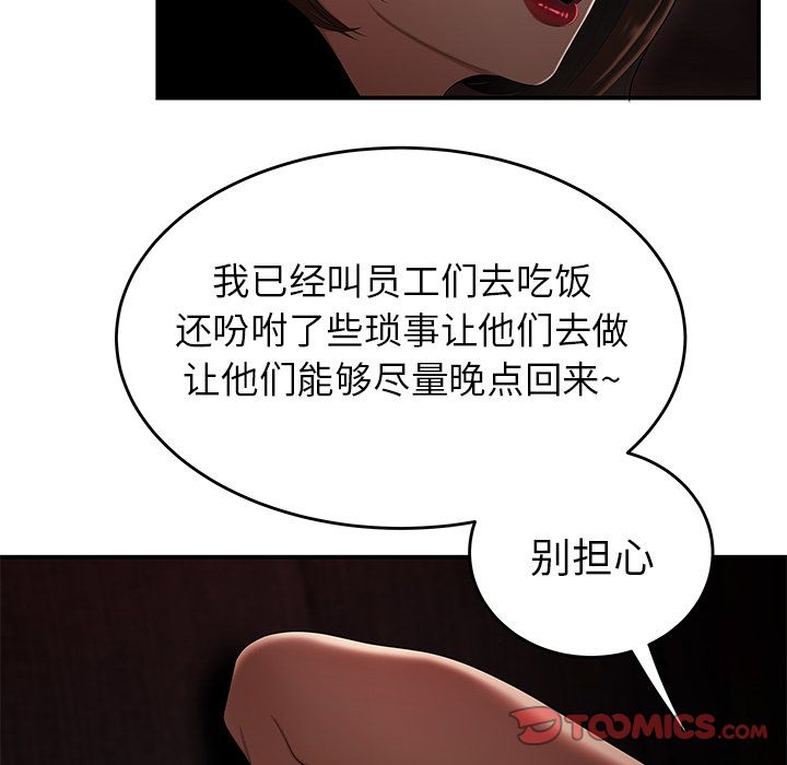 致命牢籠 在线观看 第6話 漫画图片42