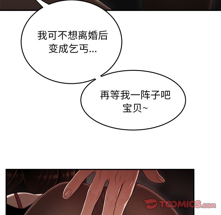 致命牢籠 在线观看 第6話 漫画图片48