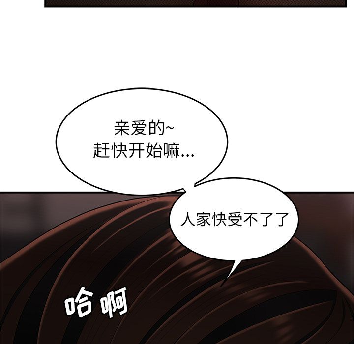 韩漫H漫画 致命牢笼  - 点击阅读 第6话 50