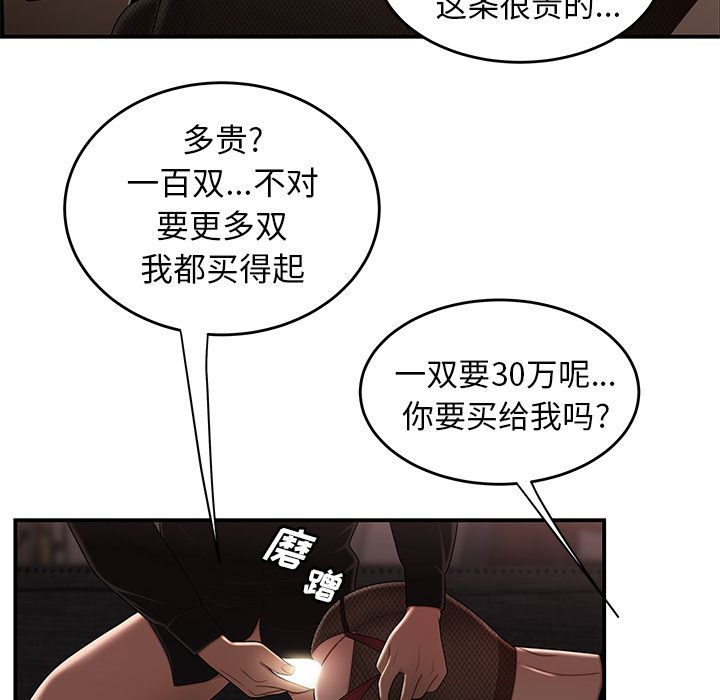 致命牢籠 在线观看 第6話 漫画图片53