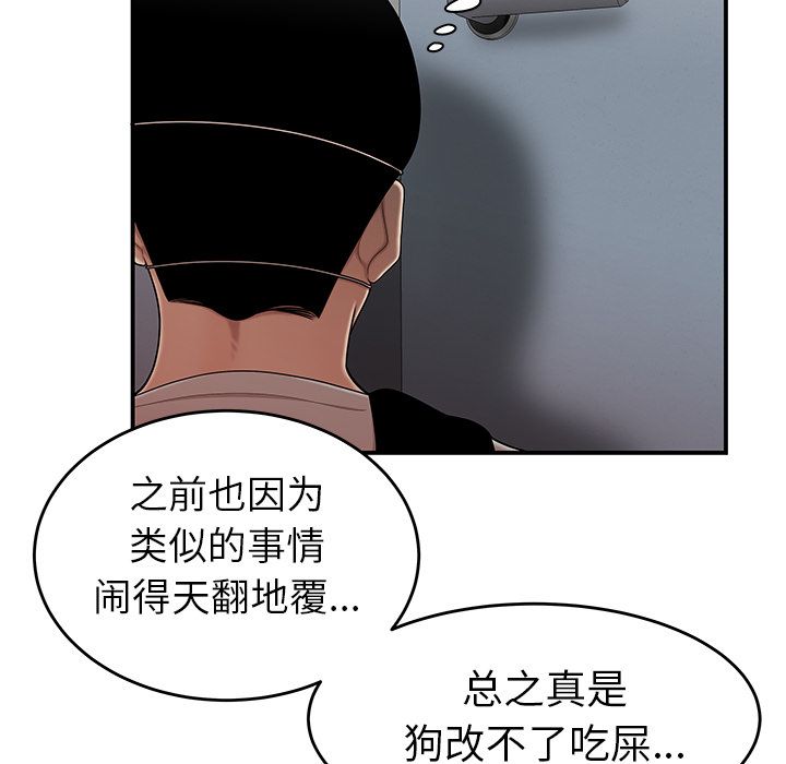 韩漫H漫画 致命牢笼  - 点击阅读 第6话 74