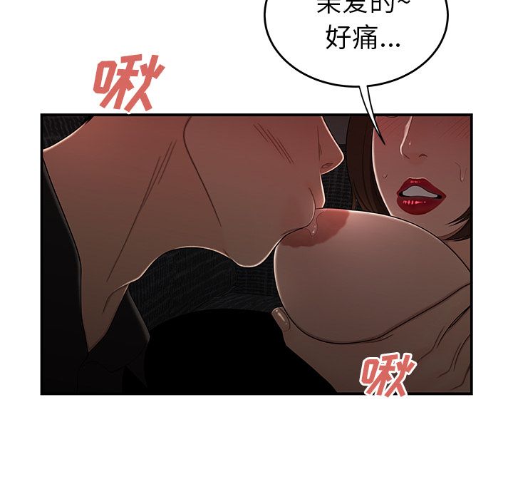 韩漫H漫画 致命牢笼  - 点击阅读 第6话 83