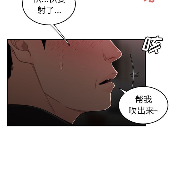 致命牢籠 在线观看 第6話 漫画图片85