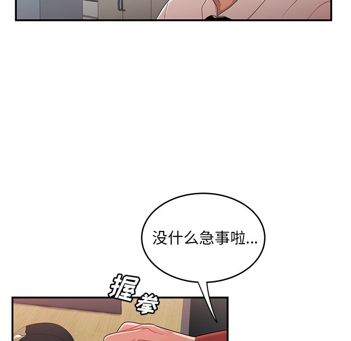 韩漫H漫画 致命牢笼  - 点击阅读 第6话 118