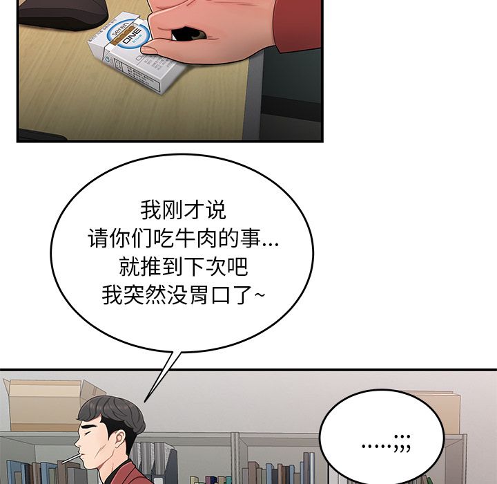 致命牢籠 在线观看 第6話 漫画图片119