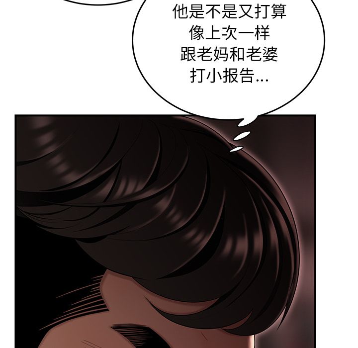 致命牢籠 在线观看 第6話 漫画图片124