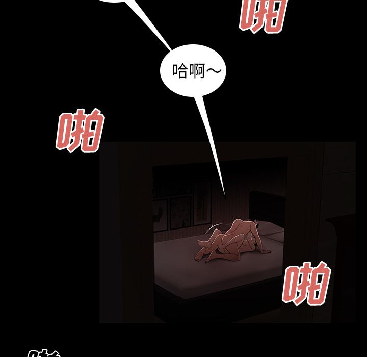 致命牢籠 在线观看 第7話 漫画图片14