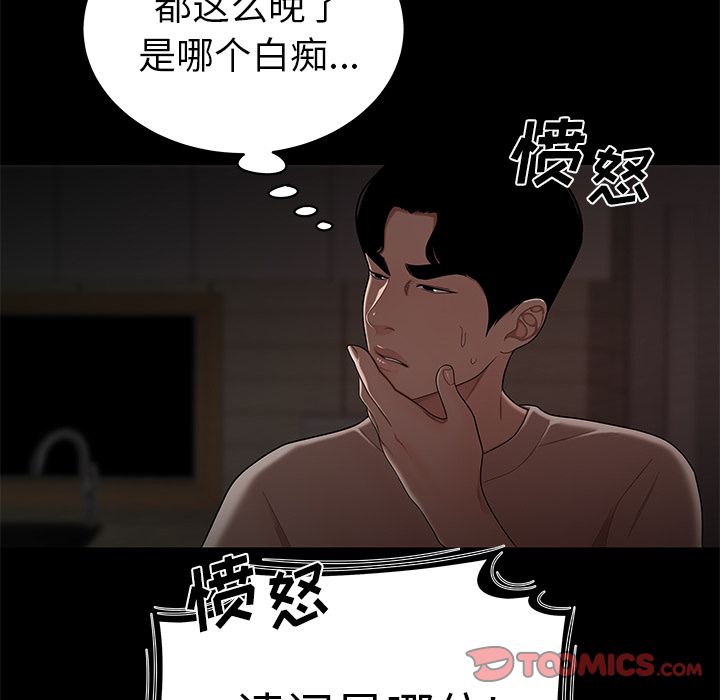 致命牢籠 在线观看 第7話 漫画图片48