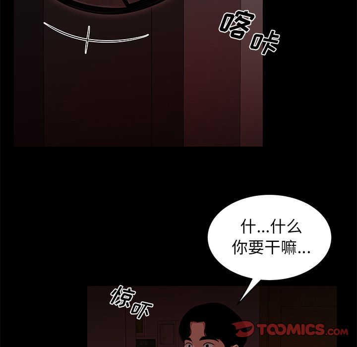 韩漫H漫画 致命牢笼  - 点击阅读 第7话 60