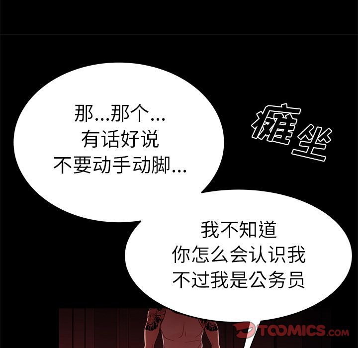 韩漫H漫画 致命牢笼  - 点击阅读 第7话 66