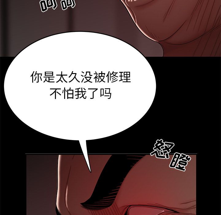 致命牢籠 在线观看 第7話 漫画图片71