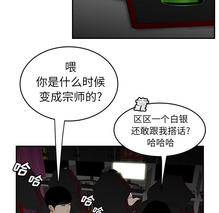 致命牢籠 在线观看 第7話 漫画图片88