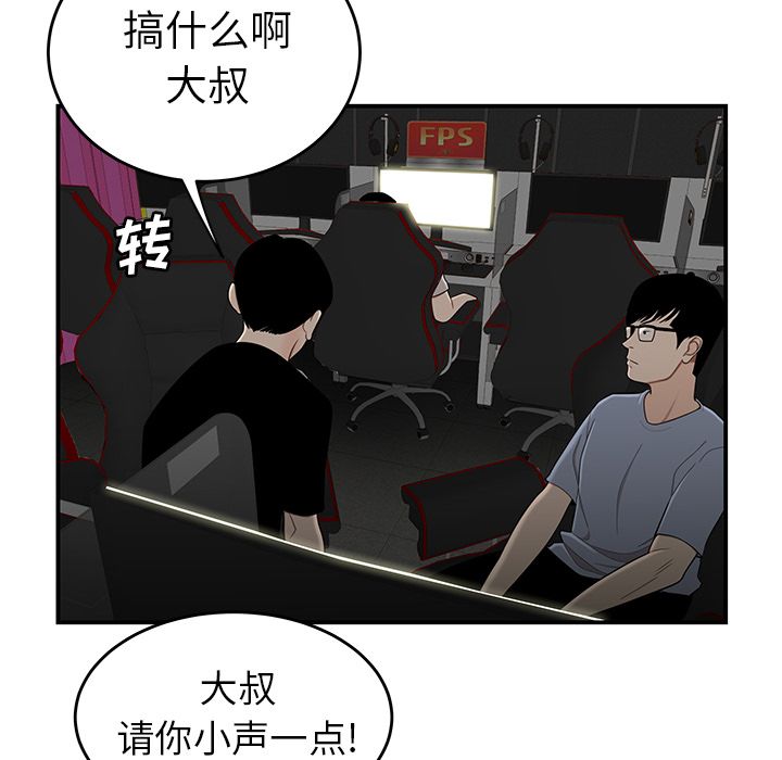 致命牢籠 在线观看 第7話 漫画图片91