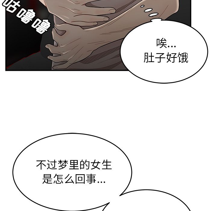 致命牢籠 在线观看 第7話 漫画图片95