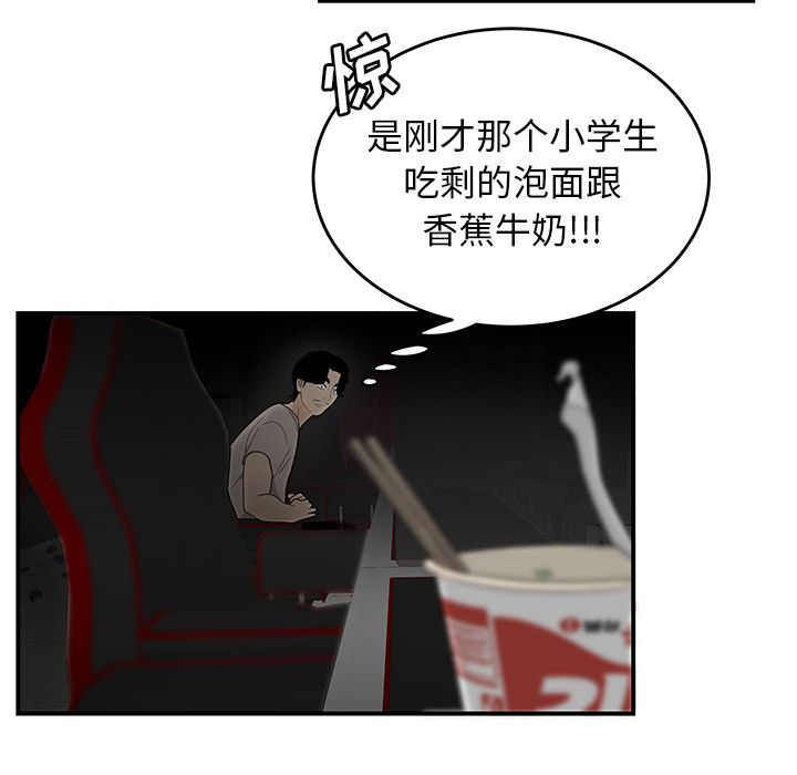 致命牢籠 在线观看 第7話 漫画图片101