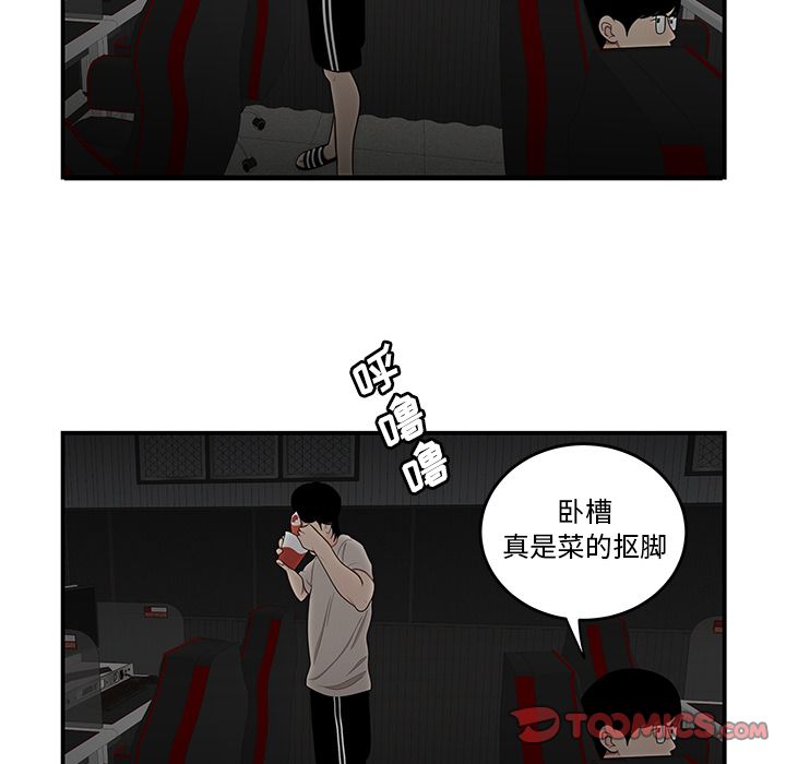 致命牢籠 在线观看 第7話 漫画图片105