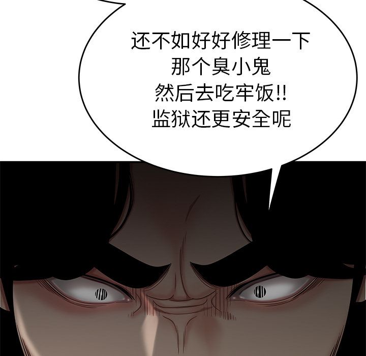 致命牢籠 在线观看 第7話 漫画图片121