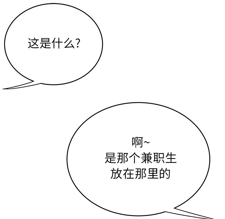 致命牢籠 在线观看 第7話 漫画图片127