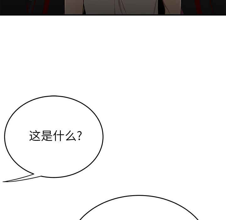 致命牢籠 在线观看 第8話 漫画图片7