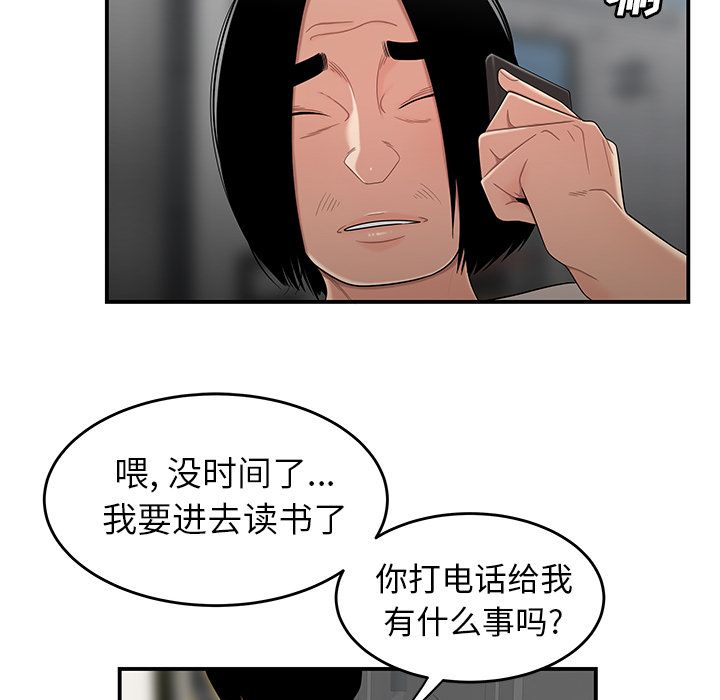 致命牢籠 在线观看 第8話 漫画图片20