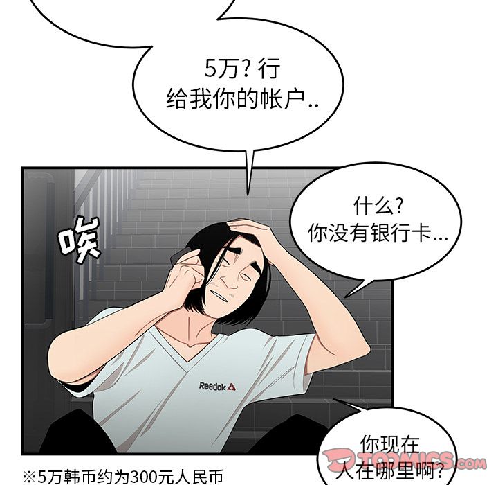 致命牢籠 在线观看 第8話 漫画图片22