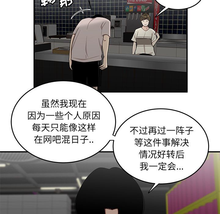 韩漫H漫画 致命牢笼  - 点击阅读 第8话 32