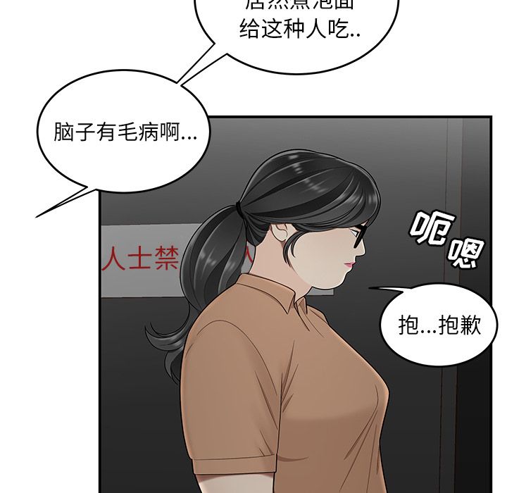 致命牢籠 在线观看 第8話 漫画图片37