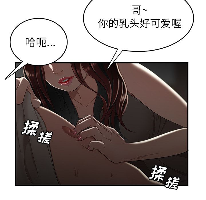 韩漫H漫画 致命牢笼  - 点击阅读 第8话 67