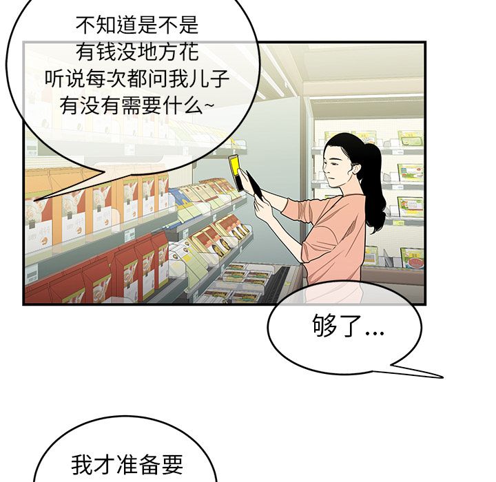 致命牢籠 在线观看 第9話 漫画图片19