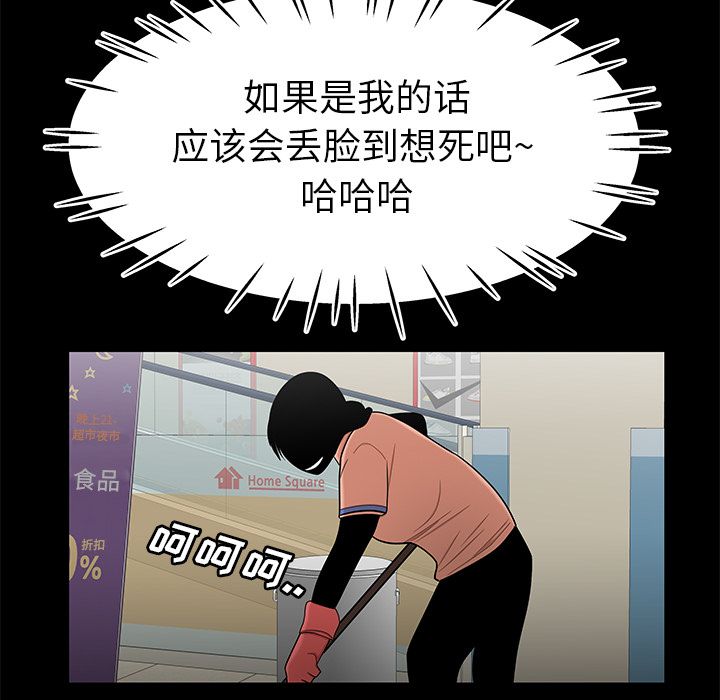 致命牢籠 在线观看 第9話 漫画图片53