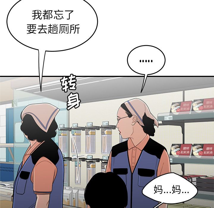 致命牢籠 在线观看 第9話 漫画图片65