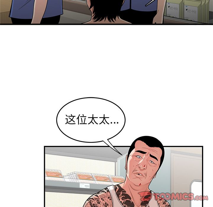 致命牢籠 在线观看 第9話 漫画图片66