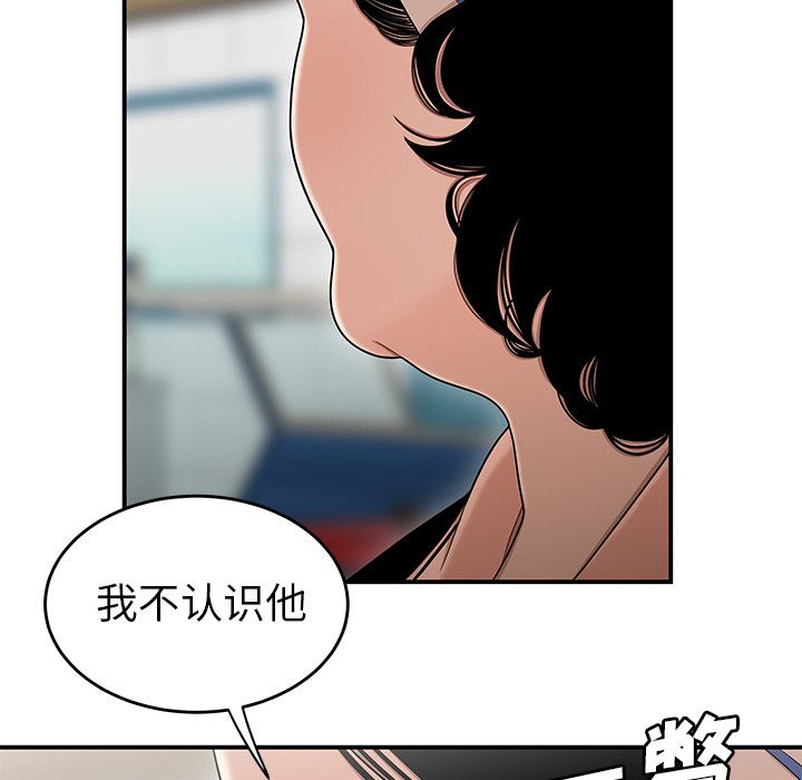 韩漫H漫画 致命牢笼  - 点击阅读 第9话 70