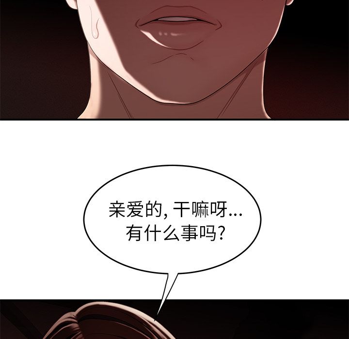 韩漫H漫画 致命牢笼  - 点击阅读 第9话 113