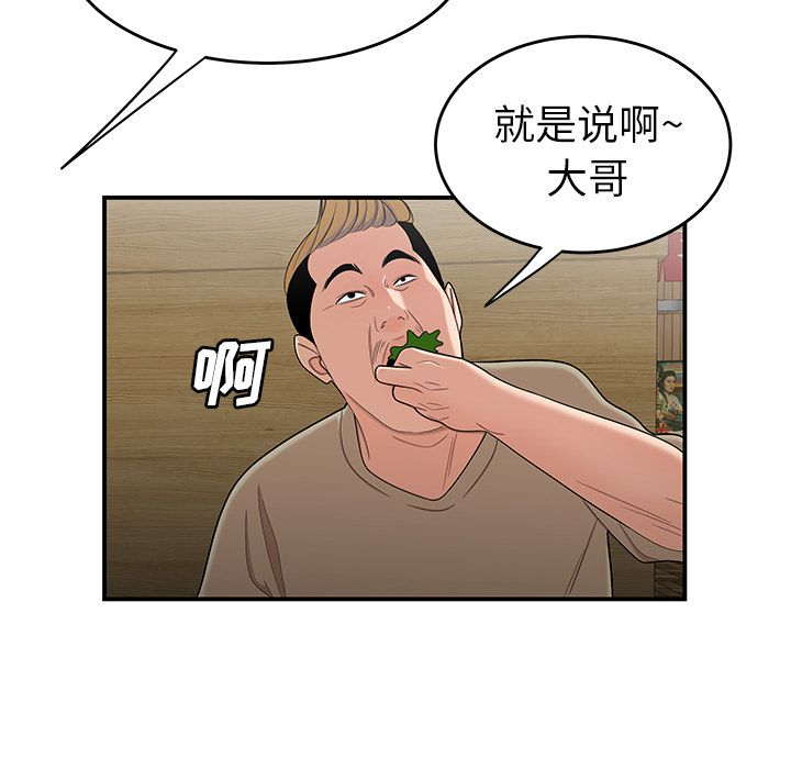 致命牢籠 在线观看 第10話 漫画图片20