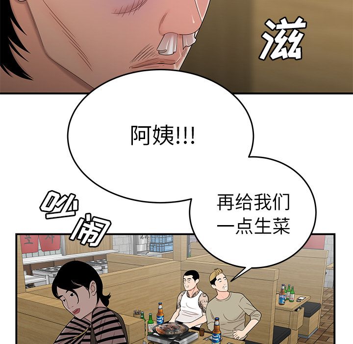 致命牢籠 在线观看 第10話 漫画图片22