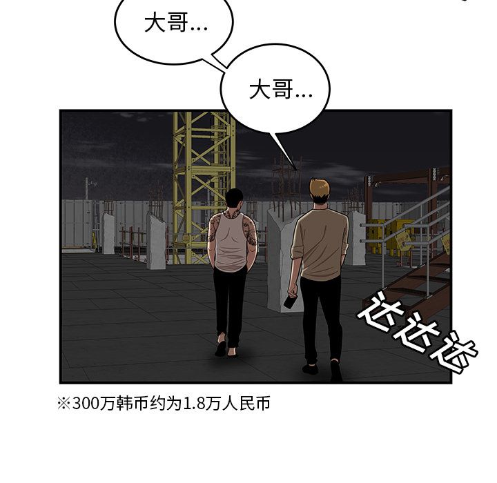 韩漫H漫画 致命牢笼  - 点击阅读 第10话 68