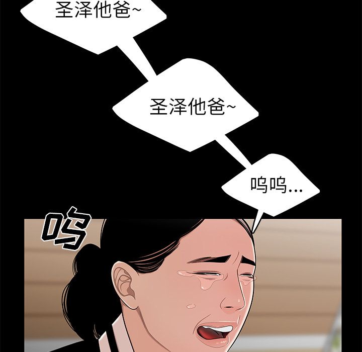 致命牢籠 在线观看 第10話 漫画图片74